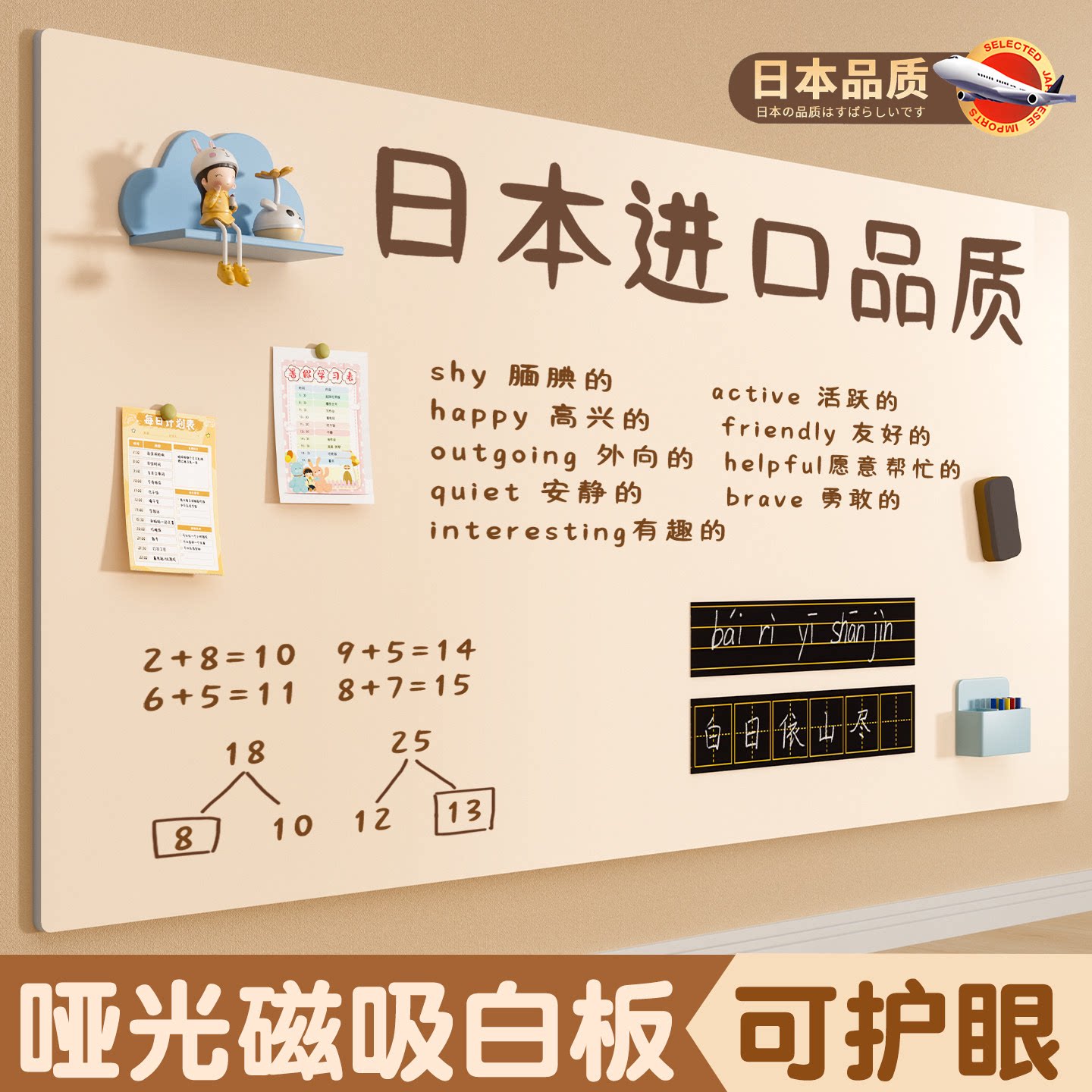 磁吸白板家用教学可擦写字板墙贴磁性展示板上墙哑光画板不伤墙面板可移除涂鸦板贴墙家庭黑板自粘贴纸书写板