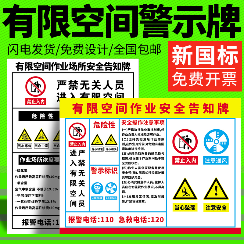 有限空间安全告知牌警示牌标志