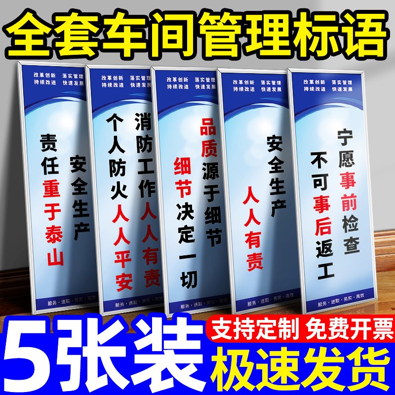 安全生产标语规章制度牌标识牌