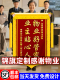 锦旗定制定做感谢物业管家送给社区居委会中介保安表扬表彰公司工