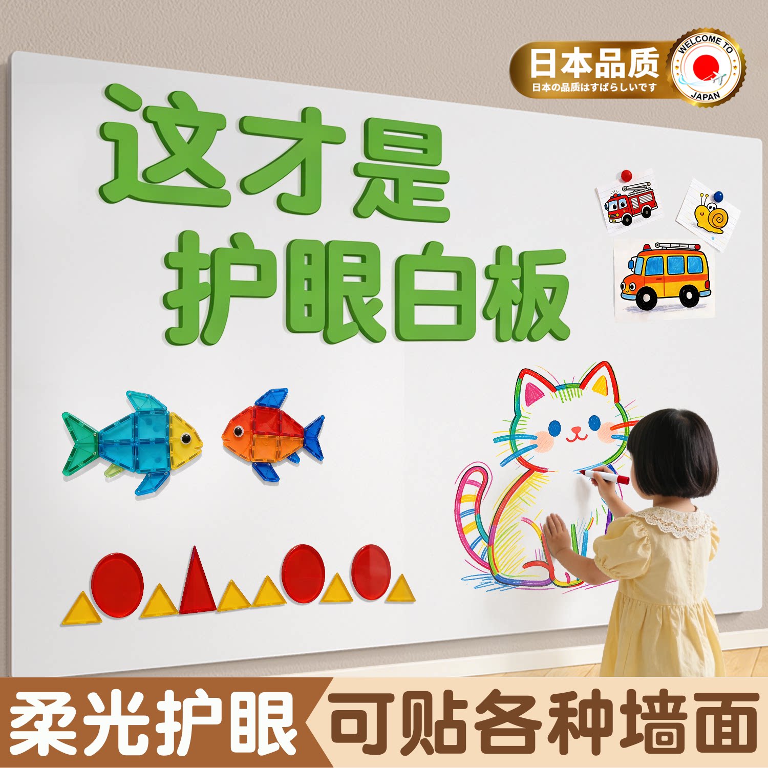 哑光白板墙贴儿童家庭黑板磁吸墙面板上墙展示板家用教学可擦写字板不伤墙可移除画板自粘贴墙留言记事板定制