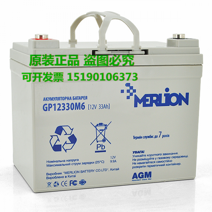 MERLION蓄电池GP12330M6/12V33AH铅酸免维护电瓶