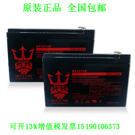 NEPTUNE蓄电池NT12120 F2免维护直流屏UPS电源电瓶12V12AH