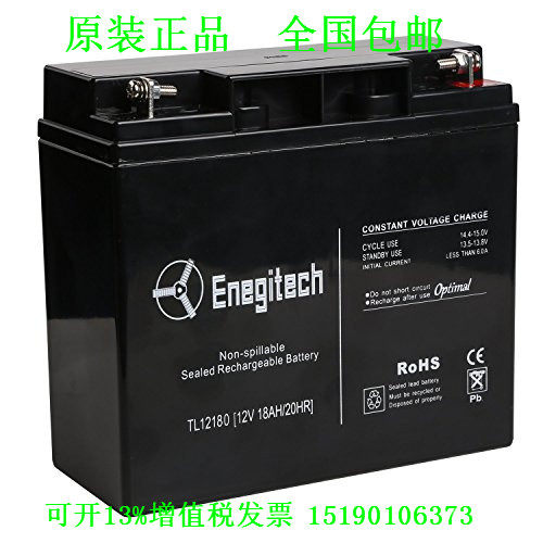 Enegitech蓄电池TL12180(12V18AH/20HR)电瓶LED 照明音响监控 UPS