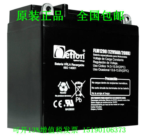 etion蓄电池FLM1290(12V9AH/20HR)免维护铅酸直流屏UPS 电源 电瓶