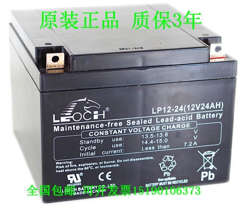 理士 LEOCH LP12-24 12V24AH直流屏UPS电源电瓶电机设备