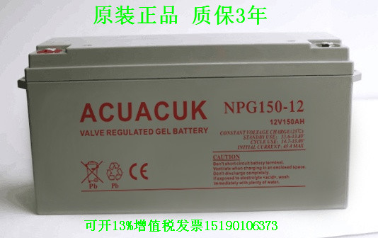 进口ACUACUK蓄电池 NPG150-12(12V150AH)免维护直