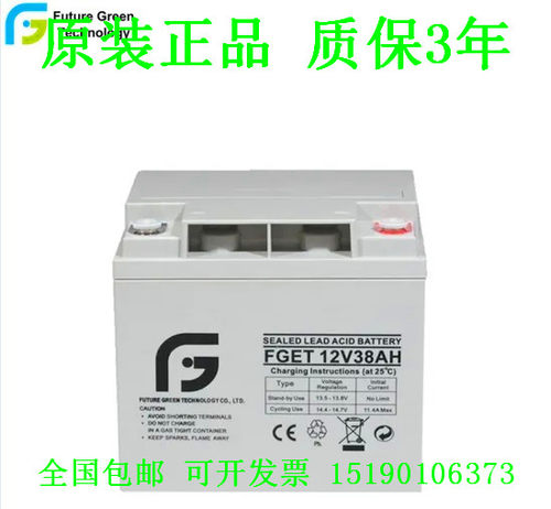 FGET蓄电池12V38AH直流屏UPS电源电瓶