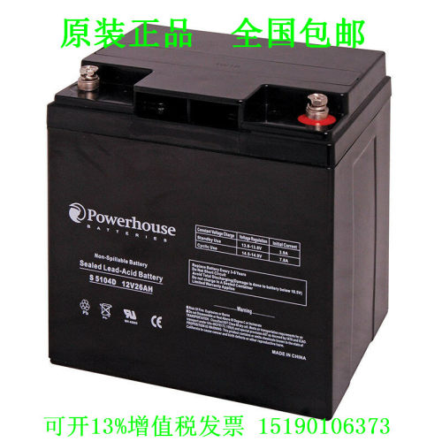 Powerhouse蓄电池S 5104D 12V26AH免维护 LED UPS设备 电源 电瓶