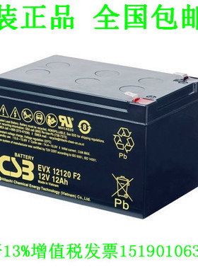 CSB蓄电池EVX 12120F2不间断ups电池医疗仪器电源12v 12AH