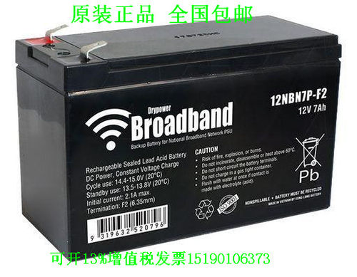 Broadband蓄电池12NBN7P-F2 UPS电瓶音响LED照明12V7AH