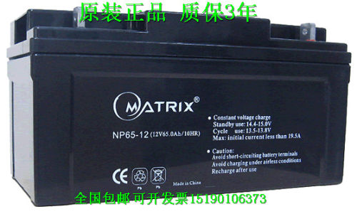 矩阵MATRIX蓄电池NP65-12 12V65AH 直流屏UPS电源电瓶电机设备
