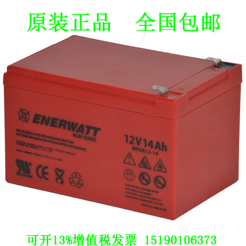 美国ENERWATT蓄电池 WRHR12-14 /12V14AH 免维护 电源 电瓶