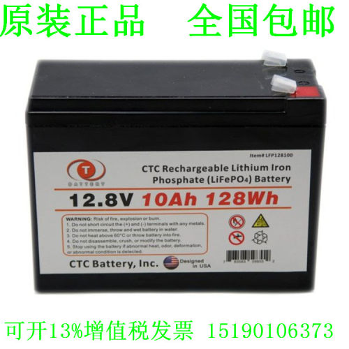 12.8V 10AH 128WH 蓄电池 免维护 电源电瓶 12V10AH