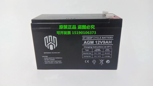 DEFENDING TECHNOLOGY蓄电池AGM12V9AH铅酸免维护(电瓶)包邮