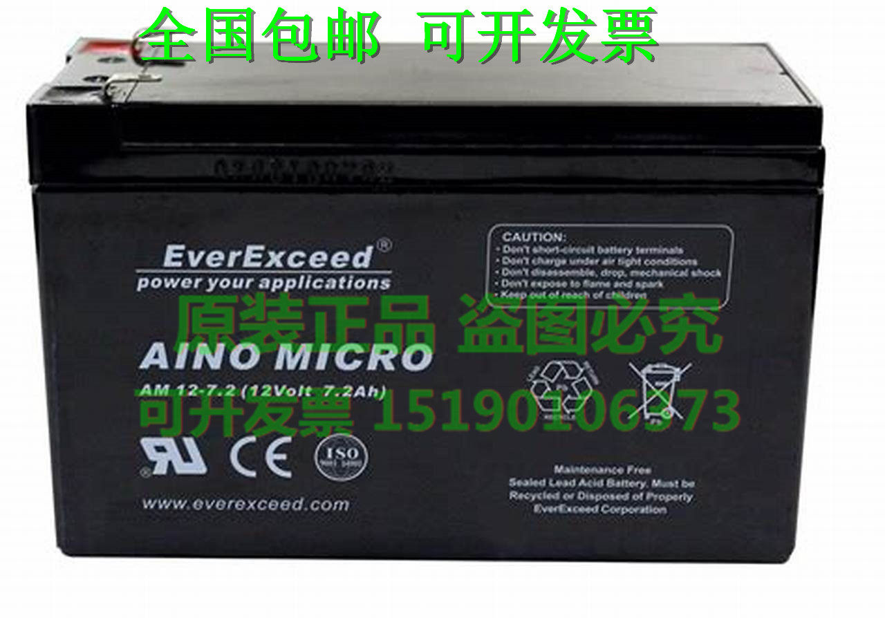 EverExceed蓄电池AM12-7.2(12V7.2AH)精密仪器/医疗设备 电瓶