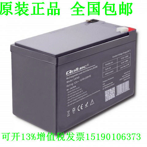 QOITEC蓄电池12V12AH直流屏UPS电源 电瓶 设备