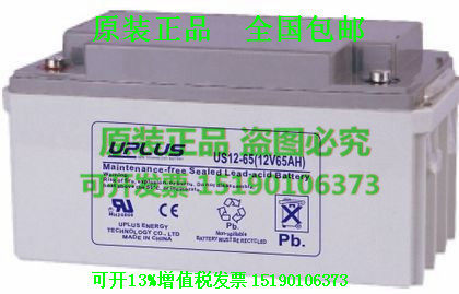 韩国UPLUS蓄电池US12-65(12V65AH) 原装进口免维护、电瓶