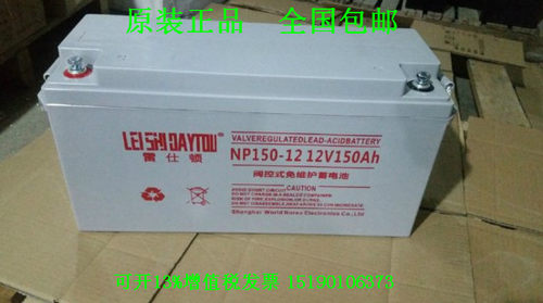 LEISHIDAYTOU雷仕顿蓄电池NP150-12/12V150AH消防/电梯机房 UPS