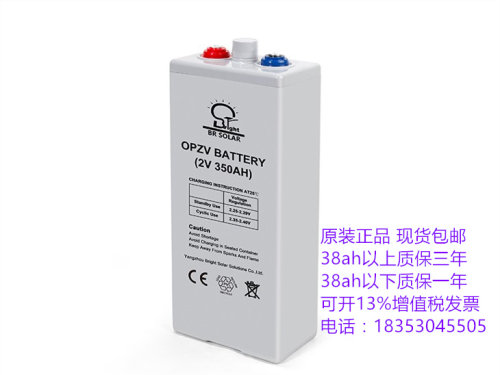 OPZV BATTERY 2V350AH 铅酸免维护蓄电池 船用 电瓶