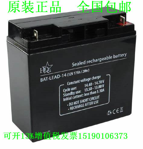HQ蓄电池BAT-LEAD-14(12V17AH/20HR)免维护直流屏UPS电源电瓶