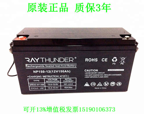 RAYTHUNDER蓄电池NP150-12(12V150AH)通讯EPS医疗直流屏UPS电源