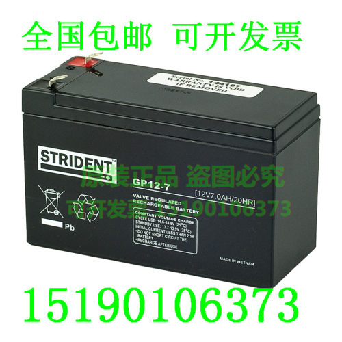 STRIDENT蓄电池GP12-7 12V7AH 船舶 通信 设备仪器 深循环储能