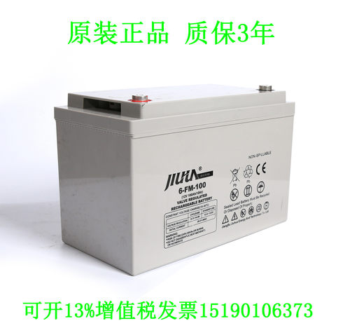 JIULA蓄电池6-FM-100 UPS电瓶音响LED照明设备电源12V100AH