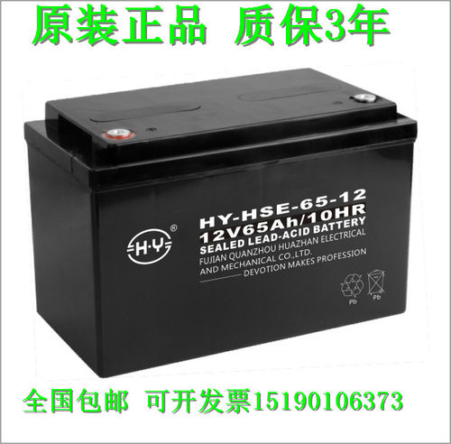 HY蓄电池 HY-HSE-65-12 /12V65AH电梯/船舶/UPS/设备 电源 电瓶