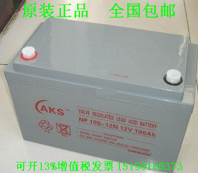奥克松NP100-12N德国AKS蓄电池12V100AH固定风能发电消防UPS电源