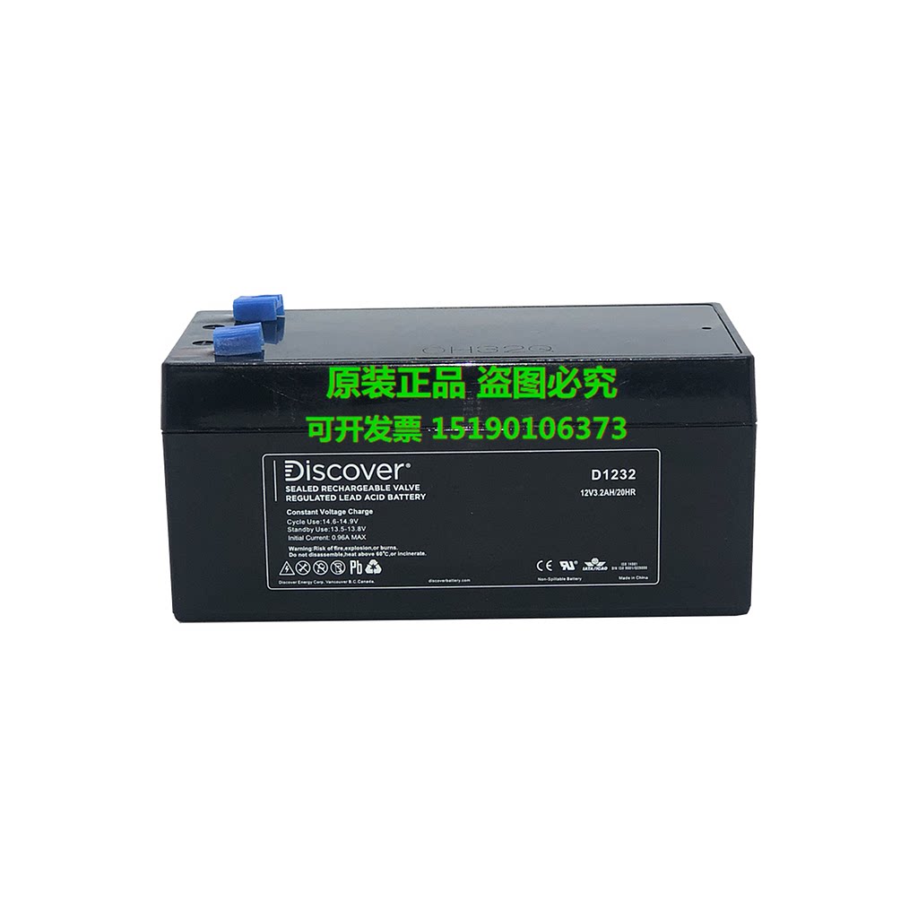 Discover蓄电池D1232/12V3.2AH20HR/精密仪器/UPS/铅酸免维护电瓶