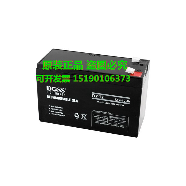 DOSS蓄电池HIGH ENERGY /D7-12/12volt7ah/铅酸免维护 直流屏电瓶