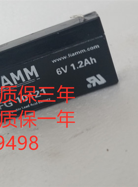现货包邮FIAMM非凡蓄电池FG10121小仪器电瓶6V1.2Ah电源