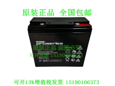 EXIDE proseries蓄电池12v20ah免维护 UPS 船舶医疗 设备密封阀式