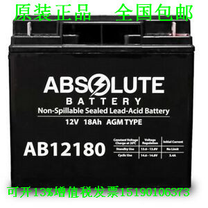ABSOLUTE蓄电池AB12180免维护直流屏UPS电源电瓶12V18AH