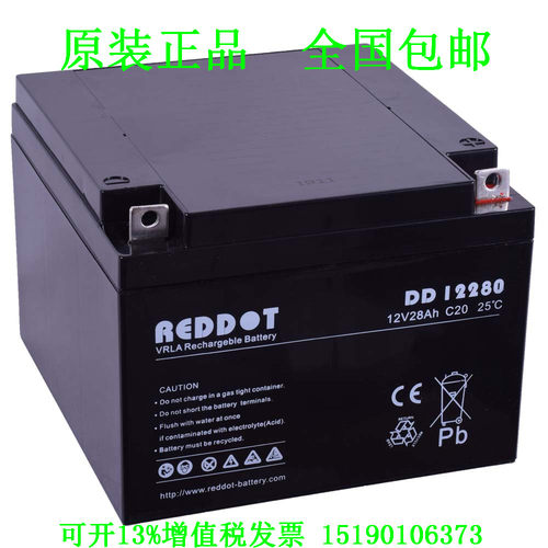 REDDOT蓄电池DD12280/12V28AH免维护 电源 电瓶