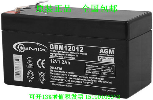 EMIX蓄电池12V1.2AH GBM12012 扩音机消防卷帘门电梯应急 电瓶