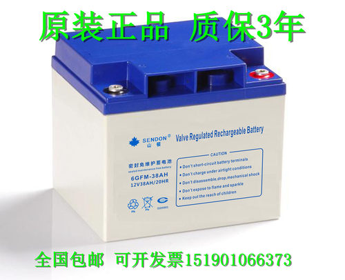 SENDON山顿蓄电池 6GFM-38AH(12V38AH)通讯 照明 医疗直流屏电源