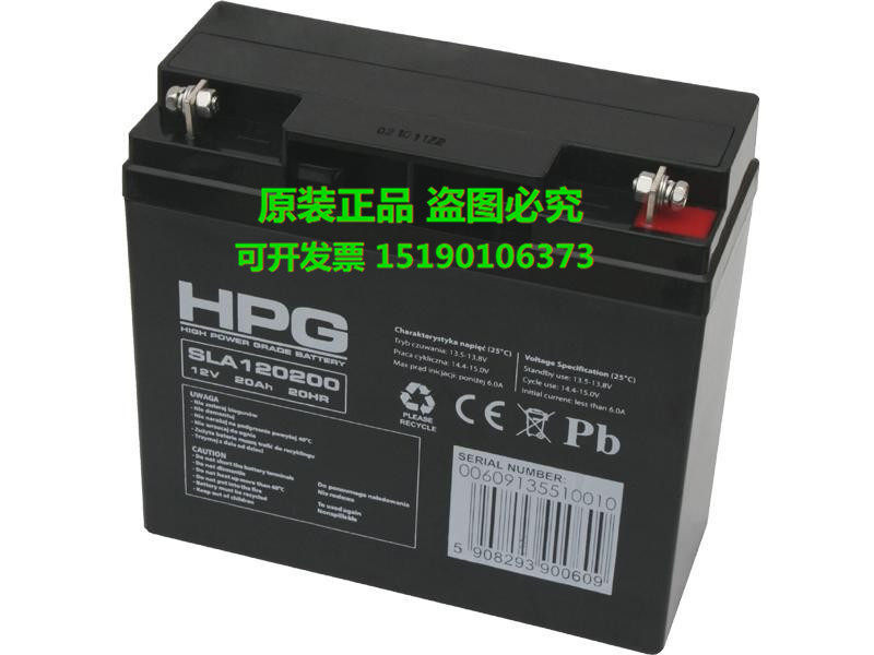 HPG蓄电池SLA120200/12V20AH20HR医疗设备/远航船舶/UPS/直流电瓶