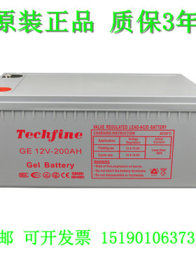 TECHFINE蓄电池GE12V-200AH船舶/直流屏/铁路/通信UPS电瓶