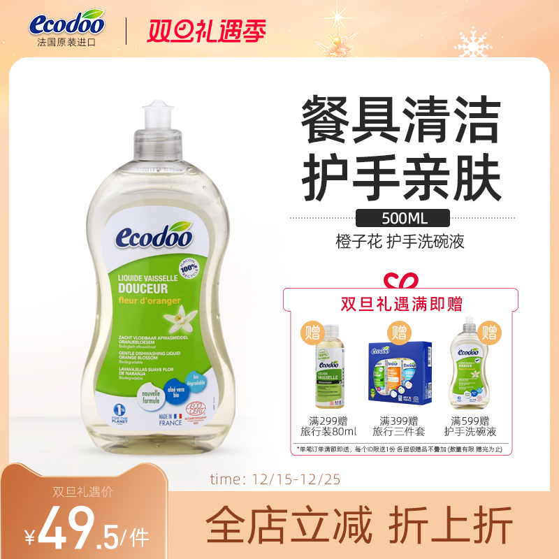 天然温和偏中性逸乐舒孕婴洗洁精