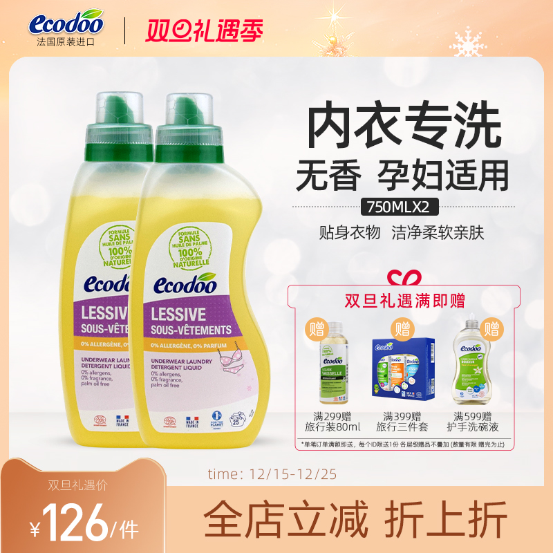 孕妇杀菌消毒洗内裤内衣