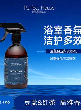 波兰进口barwa宝琬浴室香氛清洁剂500ml 卫浴龙头瓷砖去污渍除垢