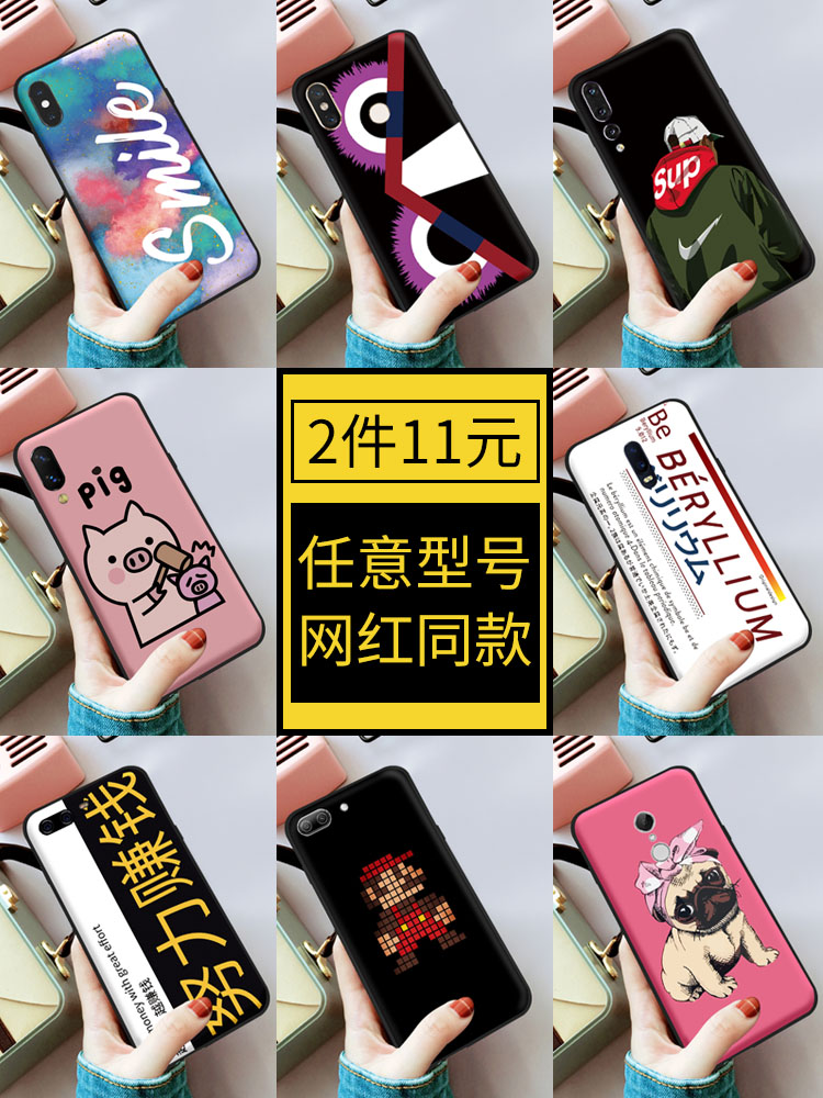 »ªÎªÈÙÒ«8xmaxÊÖ»ú¿Çplay³±ÅƸöÐÔv10v9i7x¹è½ºÈí¿Çnova3i7Å®¿î6x2s3ep20pro8mate10p10p9plus7cÄÐ