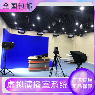 虚拟演播室多功能录播直播导播一体机抠像系统校园电视台