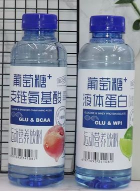 第28街葡萄糖氨基酸液体蛋白运动饮料500ml瓶 水蜜桃味青柠味新款