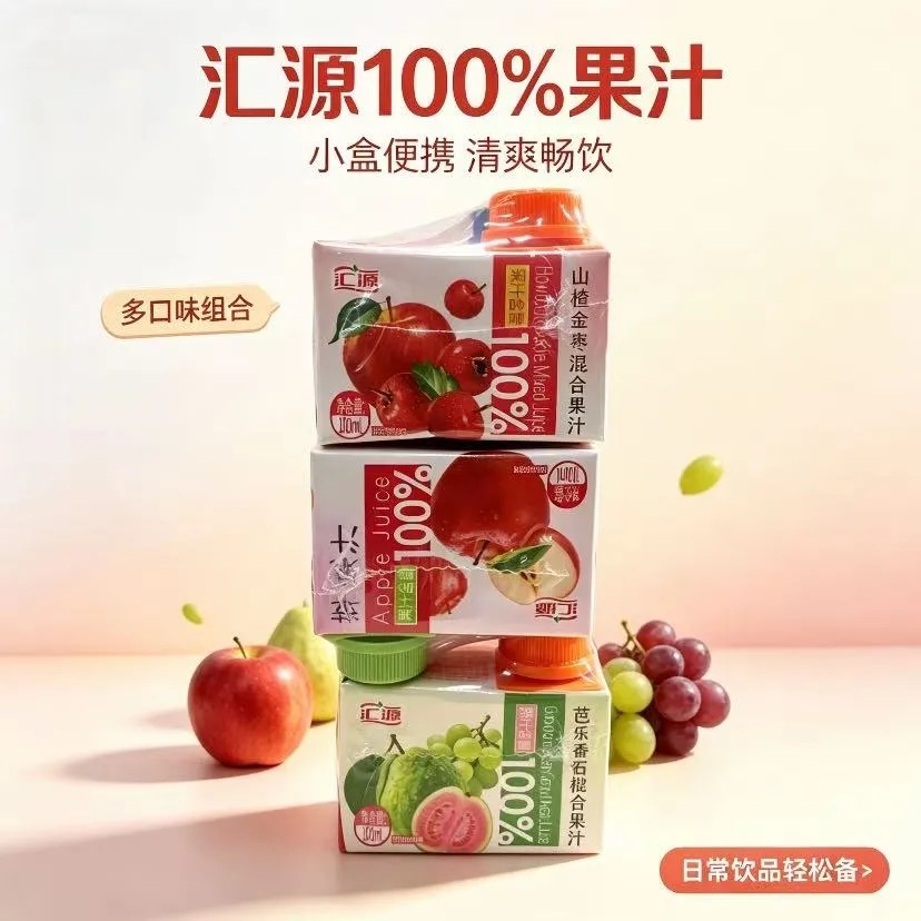汇源100%纯果汁苹果汁山楂苹果汁青提芭乐汁三种口味100ml盒装图片