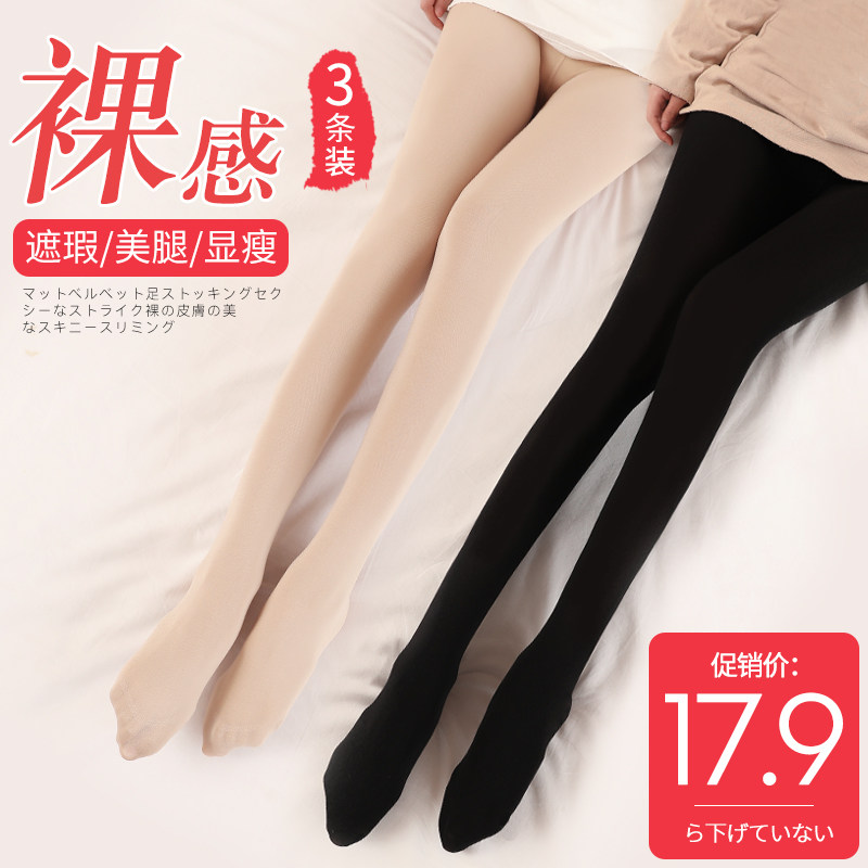 丝袜女春秋冬款薄款光腿神器超自然肉色大码中厚打底裤秋季连裤袜