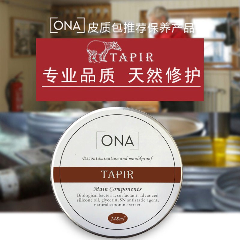 ONA Tapir 帆布包皮包推荐保养用品护理帆布皮革深层清洁皂