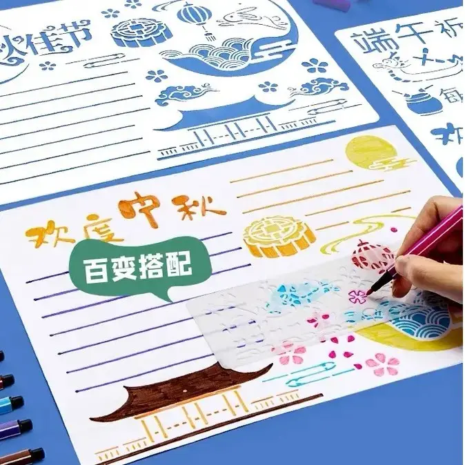 【下单立减50】小学生线描手抄报模板大全画画模具镂空绘画模板HS